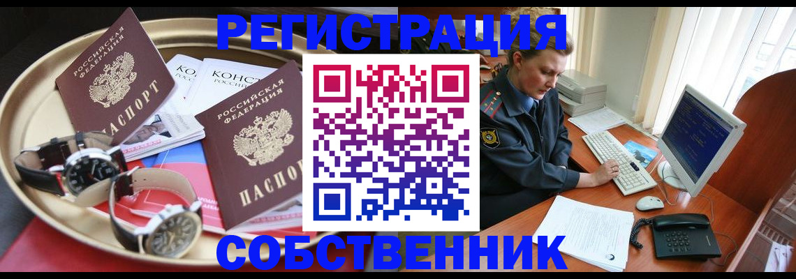 временная регистрация поиск в Тайге