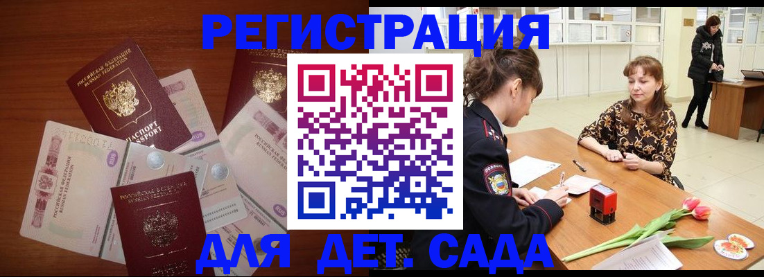 временная регистрация госуслуги в Тайге