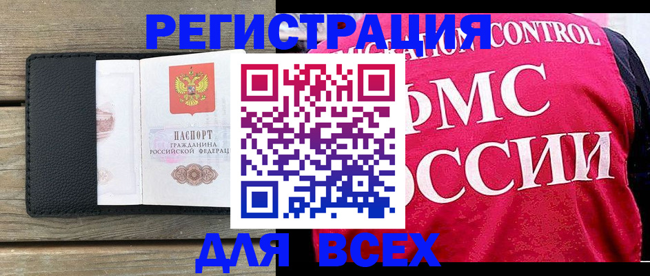 прописка регистрация в Тайге